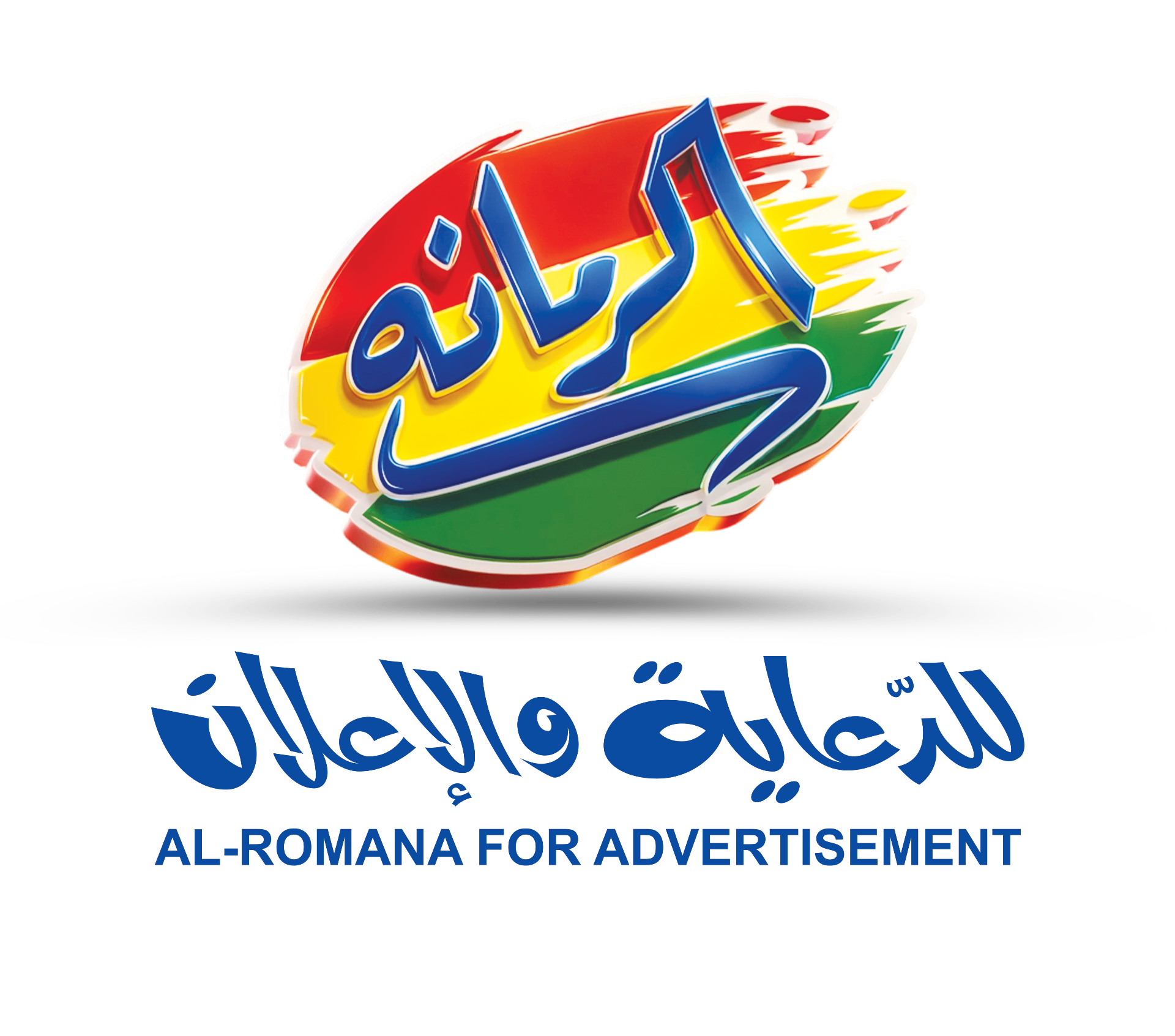 شعار الرمانة للدعاية والإعلان
